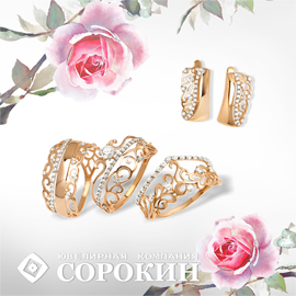 Золотые кружева