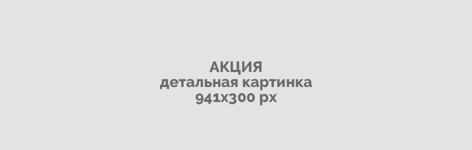 Название акции 3 Название акции 3